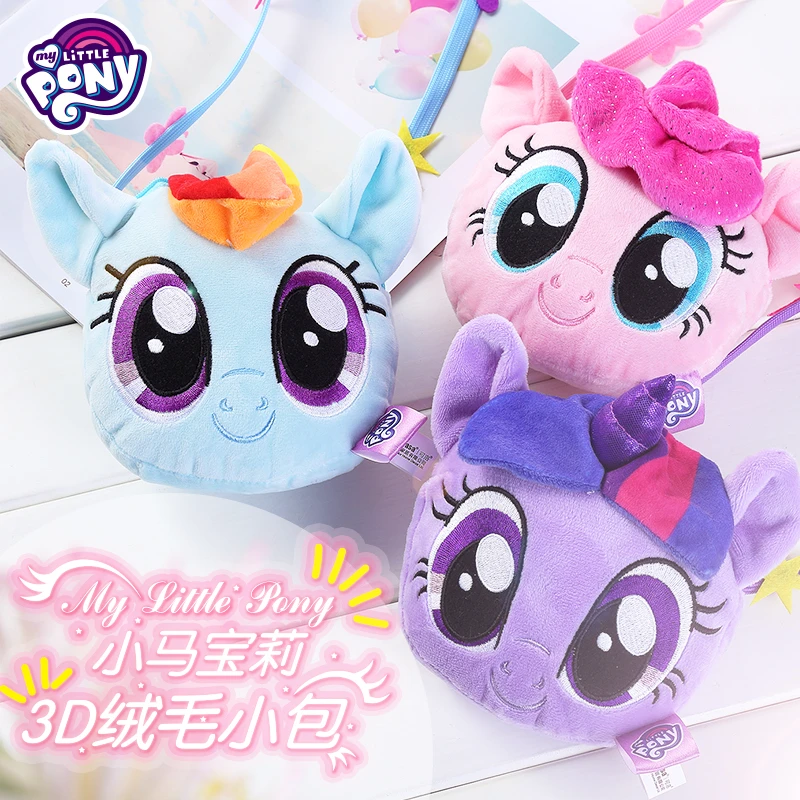 PINKY【正品】小马公仔零钱包 改
