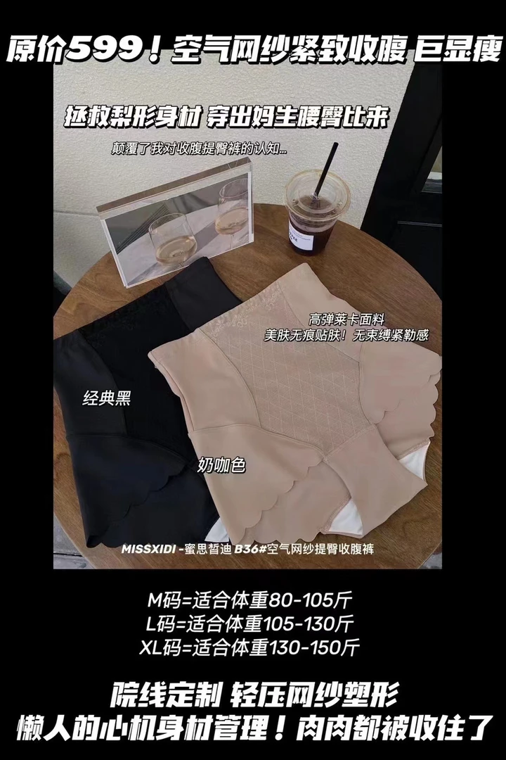巨显瘦空气网纱收腹裤