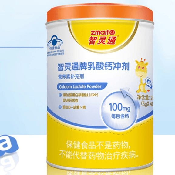 智灵通乳酸钙冲剂