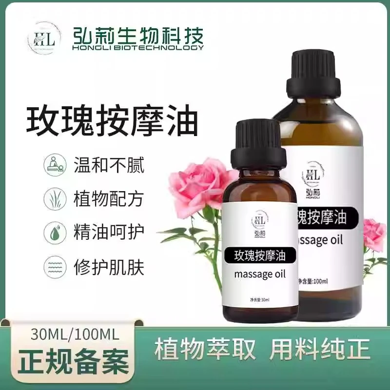 以油养肤玫瑰精油脸面部抗皱紧致刮痧开背按摩油正品身体专用护肤