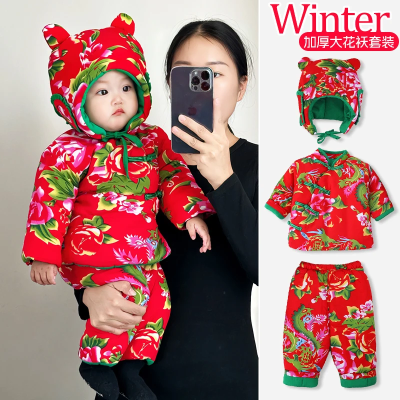 婴儿秋冬加厚东北大花棉袄宝宝冬季保暖棉服儿童衣服冬装棉衣套装