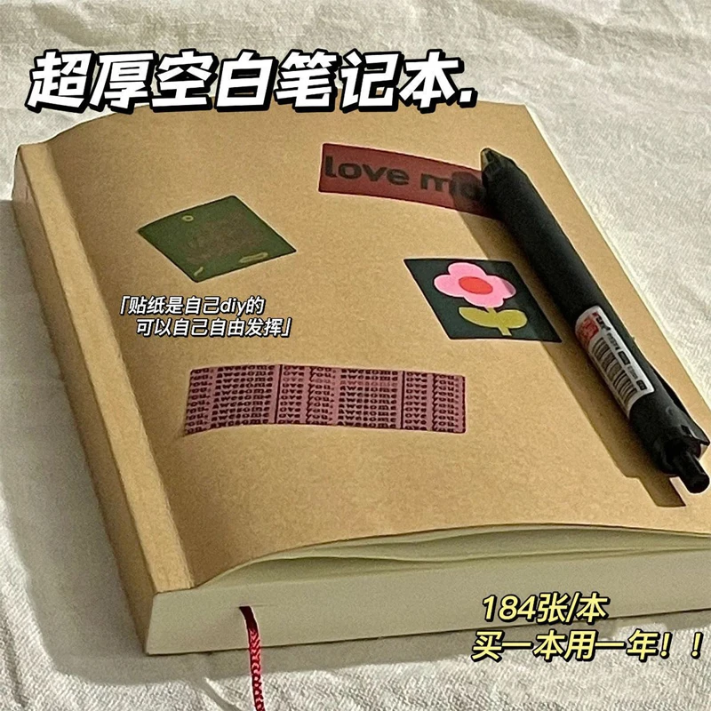 【厂家直发】牛皮纸笔记本加厚初高中生专用相册办公文具用品素描本