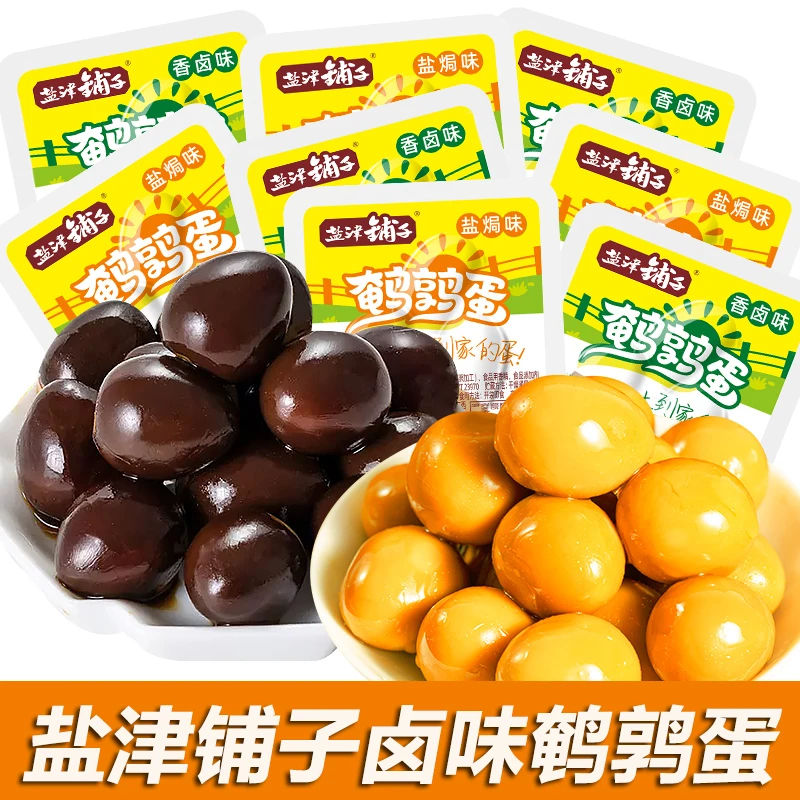 盐津铺子鹌鹑蛋盐焗卤蛋独立小包装即食网红零食充饥小吃追剧早餐