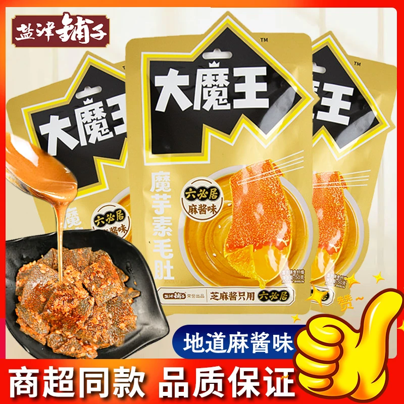 盐津铺子大魔王素毛肚零食小吃休闲食品麻酱味追剧小零食推荐解馋