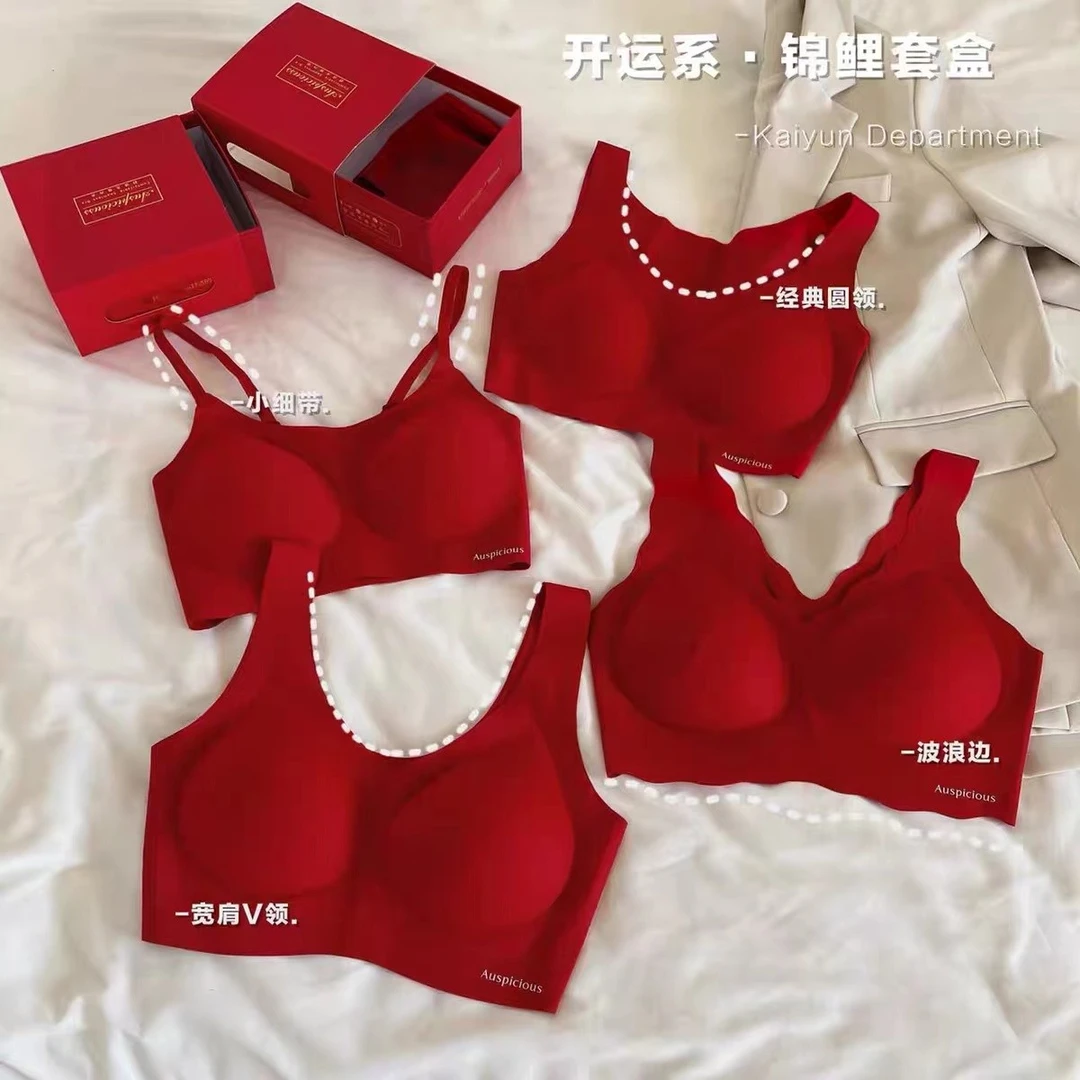 本命年盒装开运锦鲤大红色内衣套装女无痕无钢圈舒适背心新娘内衣