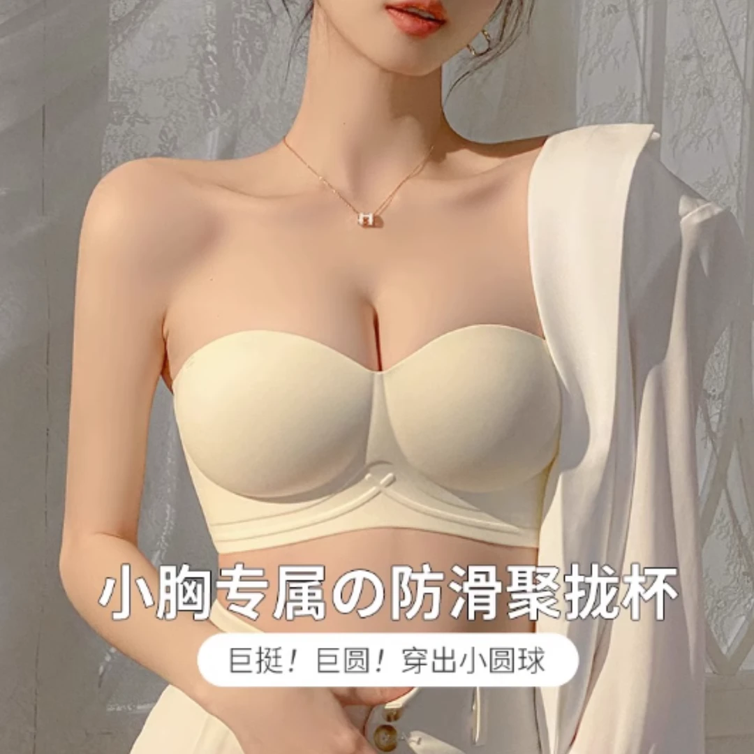 无痕无肩带内衣少女小胸聚拢显大防滑收副乳防下垂无钢圈文胸罩