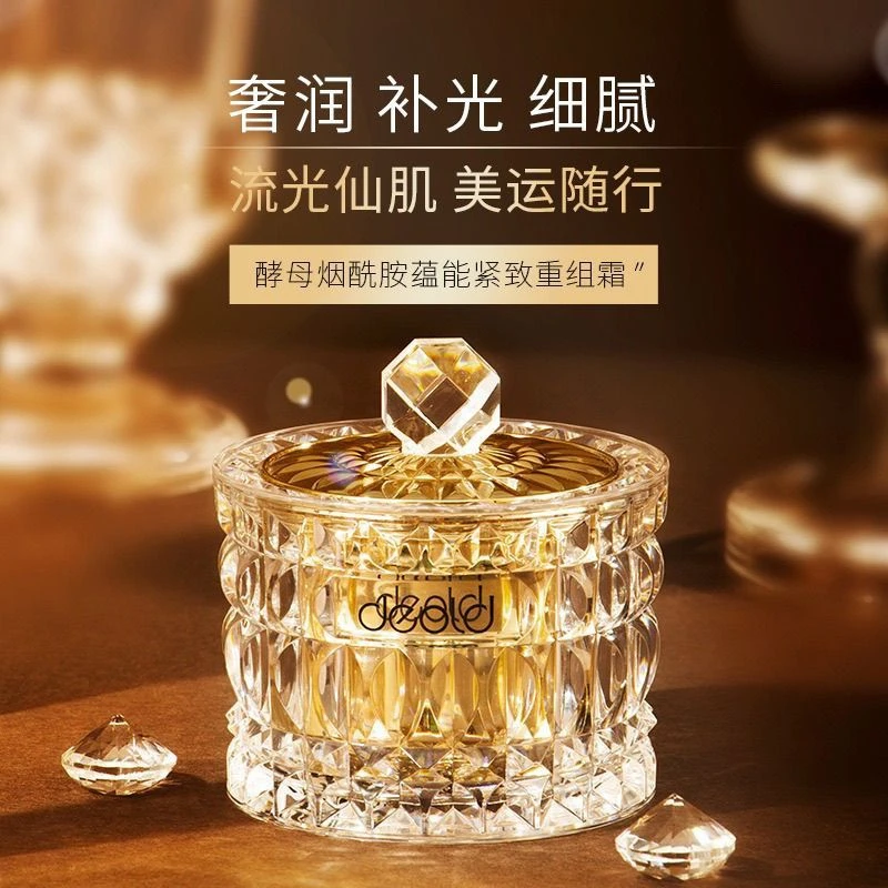 正品递欧重组霜酵母烟酰胺赋能紧致胶原蛋白填充面霜保湿补水嫩肤