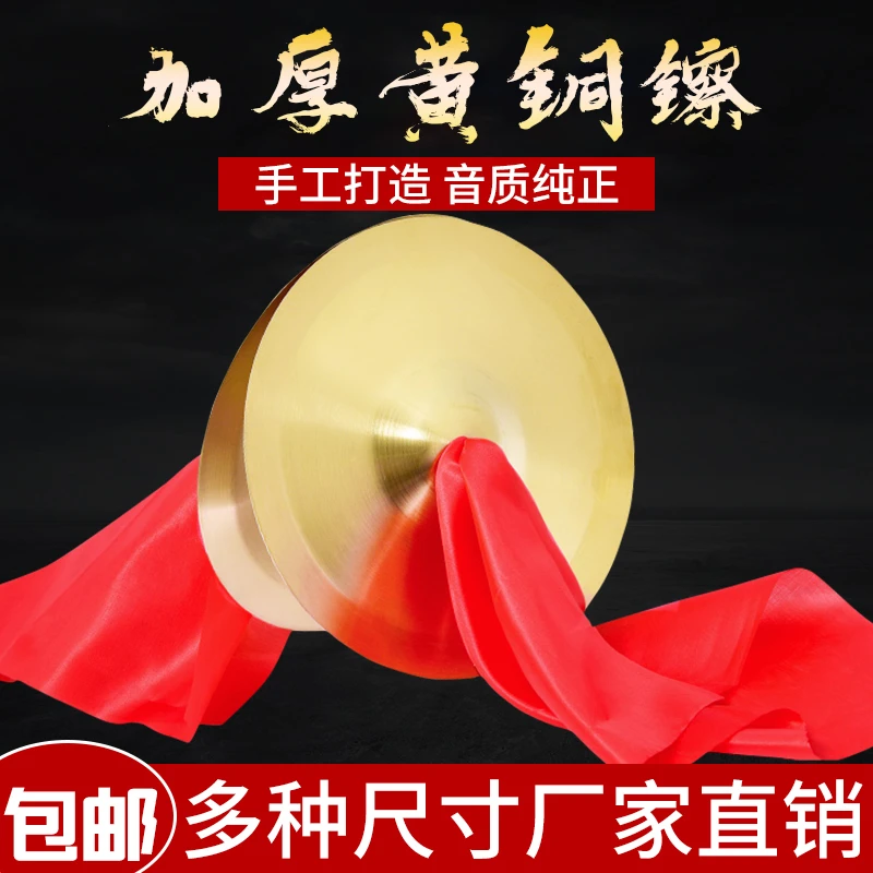 包邮12/15/19/24CM亮镲京镲乐队小镲铜镲亮光镲儿童镲 三句半乐器