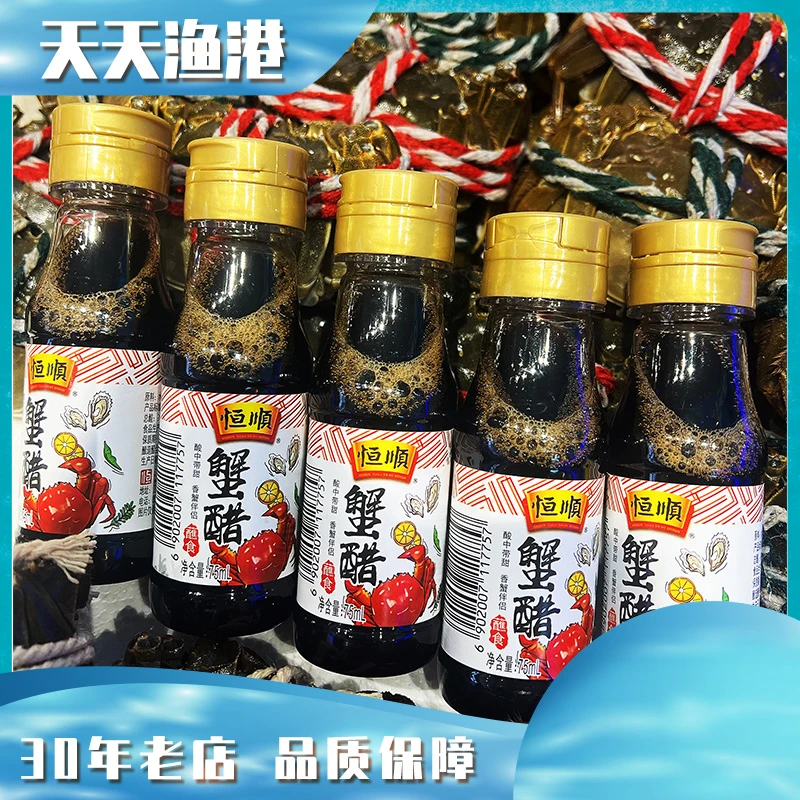 蟹醋 小瓶75ml