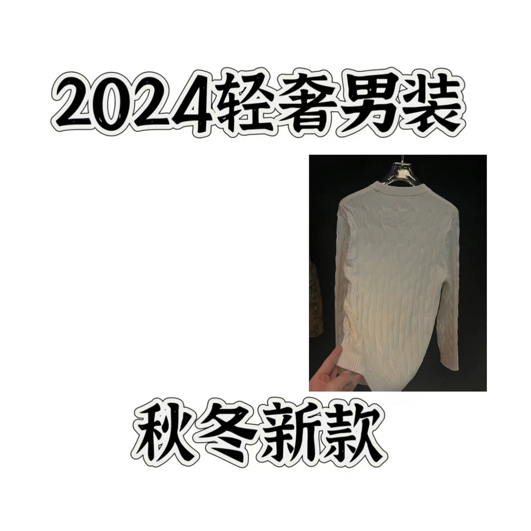 【洋洋-86033羊毛衫】2024秋冬季新款时尚百搭圆领羊毛衫