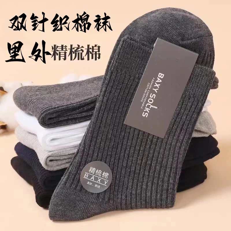 双针织棉袜男士纯棉潮袜商务秋冬运动袜纯色中筒袜诸暨袜子男袜