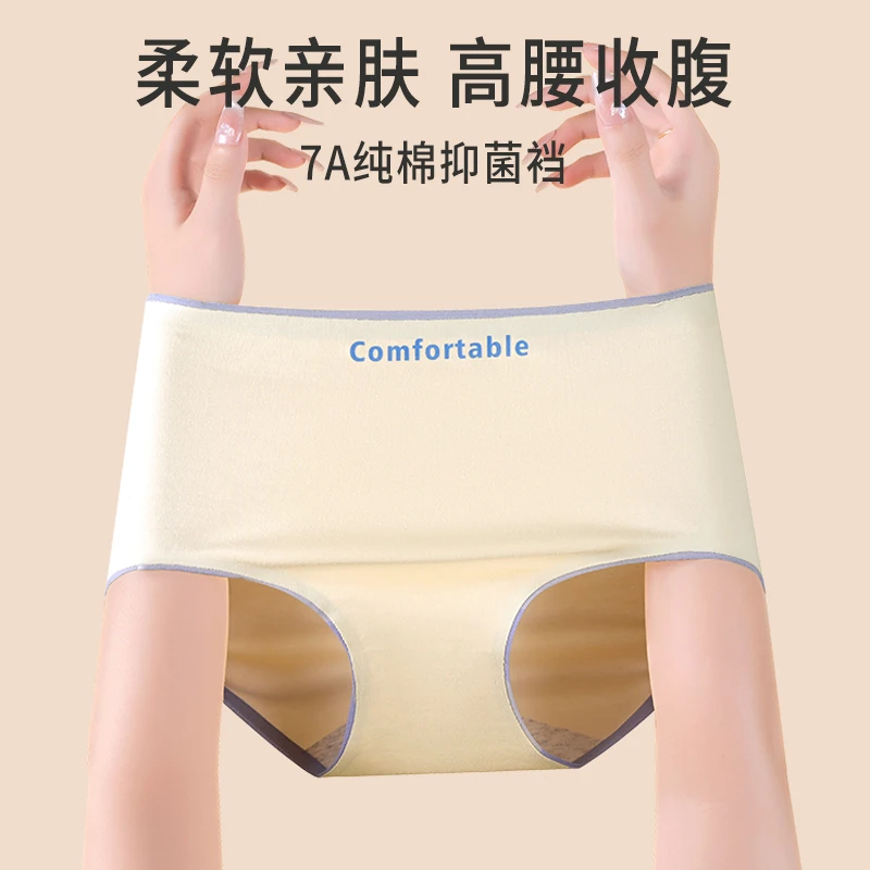 依诗猫高腰棉质内裤女士收腹无痕透气7A棉裆2025新款少女生短裤头