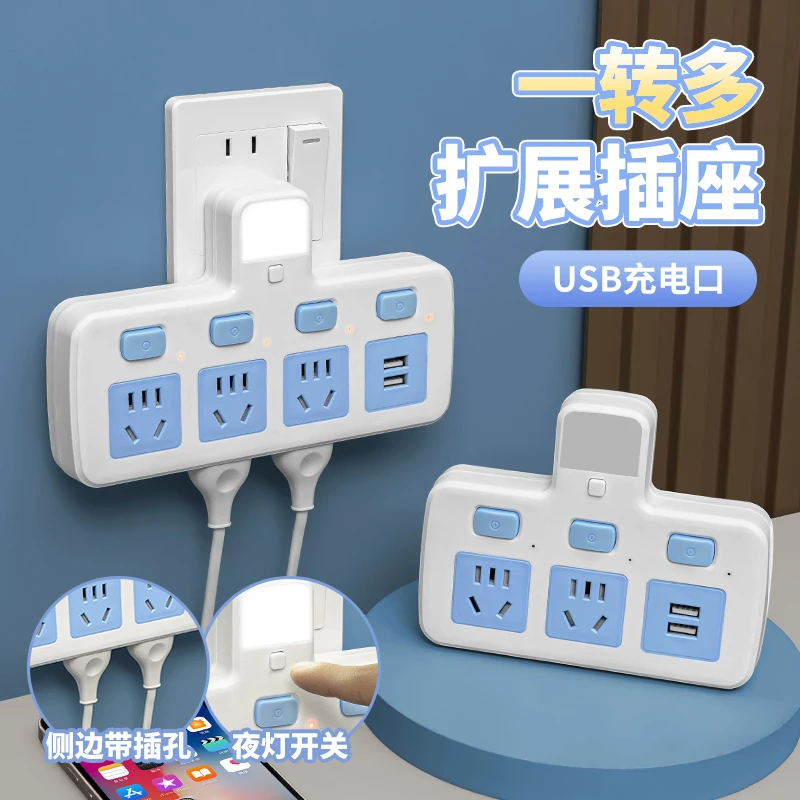 【无线转换器插座】一转多扩展插座家用带USB夜灯多插孔插线板插排