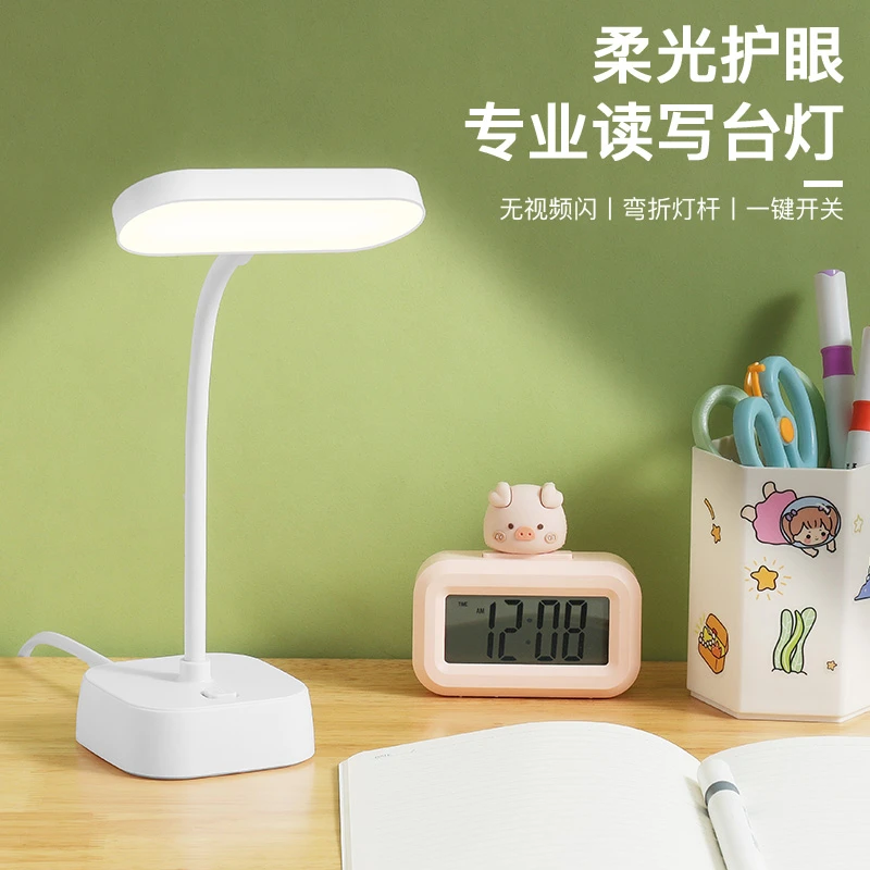 插电式台灯护眼学习灯学生宿舍柔光书桌写作业专用灯阅读灯护眼灯