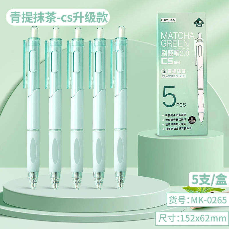 渐变速干刷题笔按动中性笔ST笔尖0.5mm初中生专用顺滑流畅不断墨