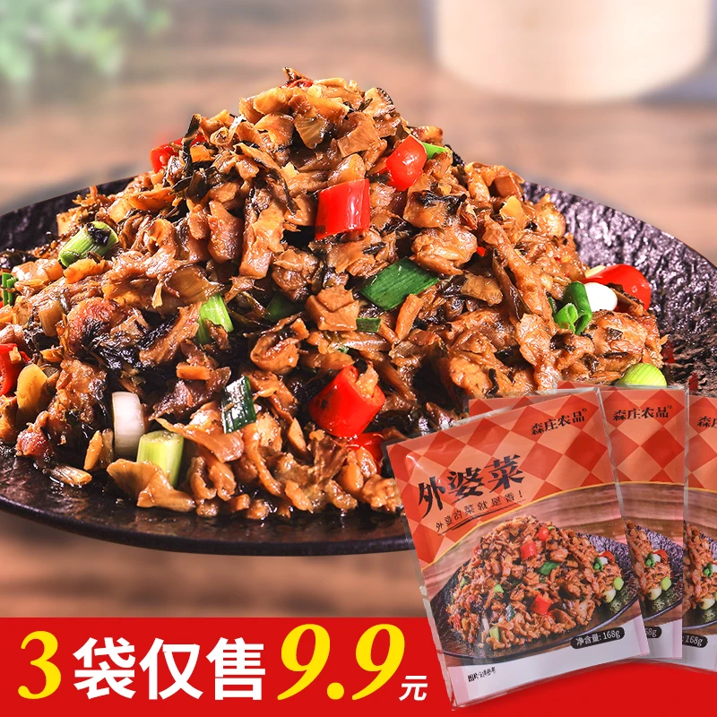 【晨晨嘉美食】外婆菜湘西风味下饭菜食用湖南梅干菜预制即