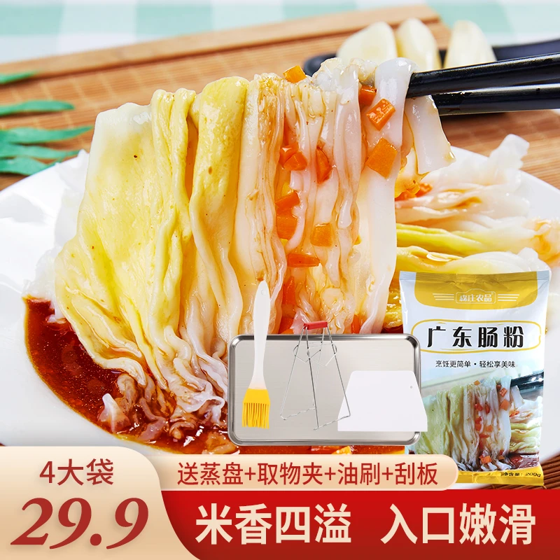 广东肠粉200g大袋装正宗早餐拉肠粉