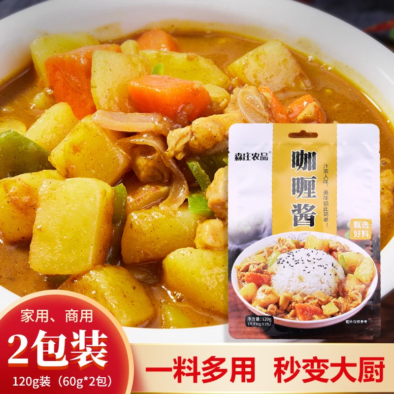 森庄农品咖喱酱120g起即食拌饭酱咖喱蟹咖喱鸡咖喱饭调料酱包方便