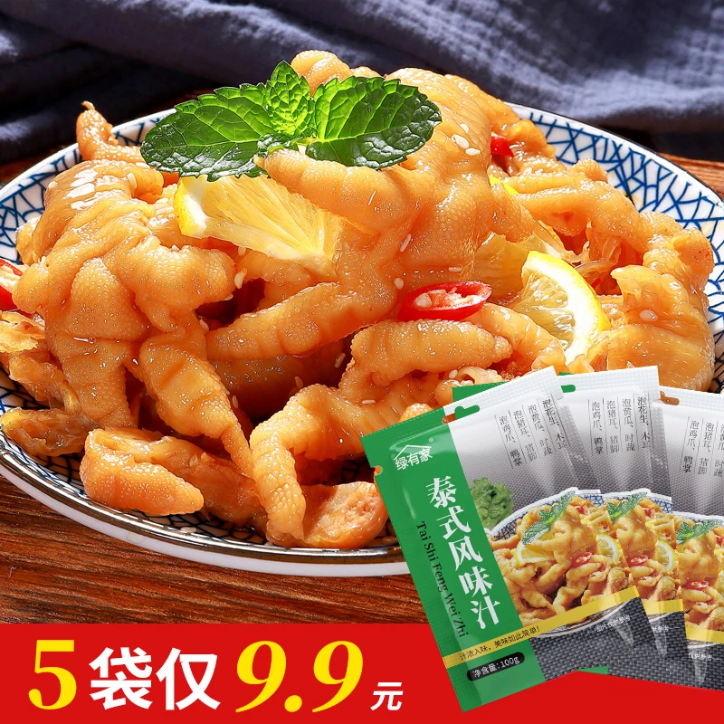 泰式风味汁100g网红柠檬鸡爪酸辣凤爪调料鲜辣入味