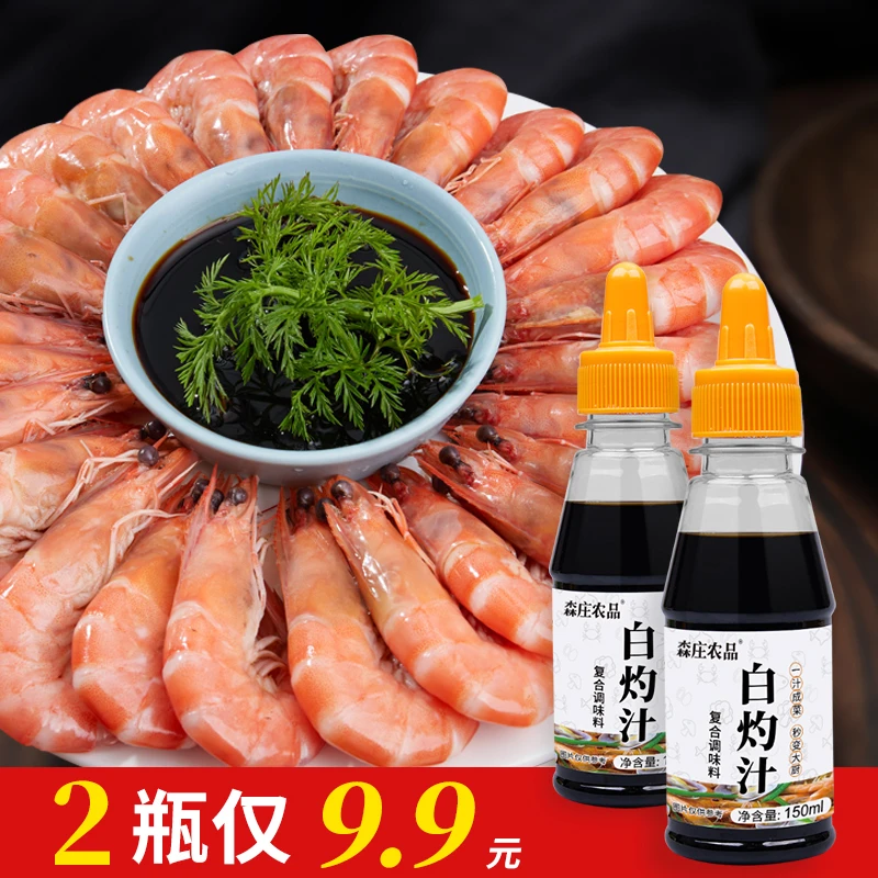 白灼汁白灼西兰花大虾蘸汁酱油浓郁凉拌菜食用原味