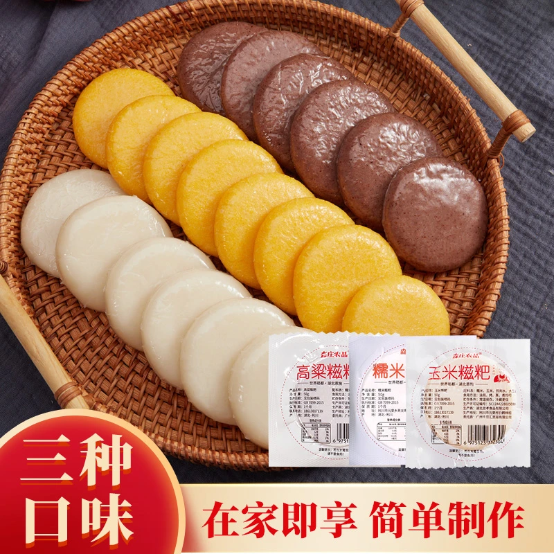 糯米糍粑【5种口味】玉米糯米高粱紫薯糍粑纯手工糍粑年糕湖北特产