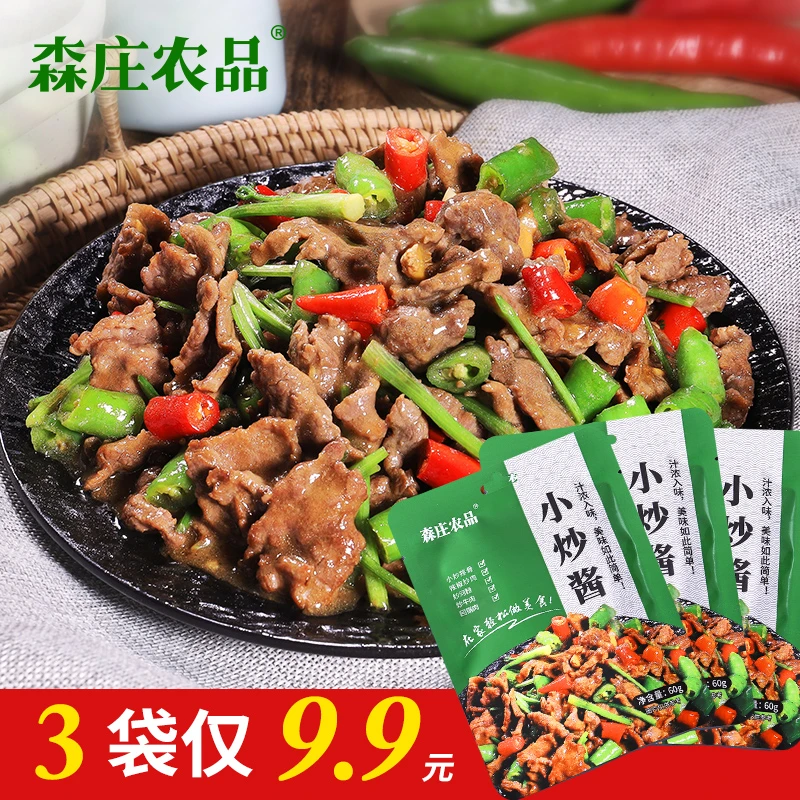 副小炒酱家用炒肉爆炒牛肉酱料炒菜调味炒菜炒肉汁
