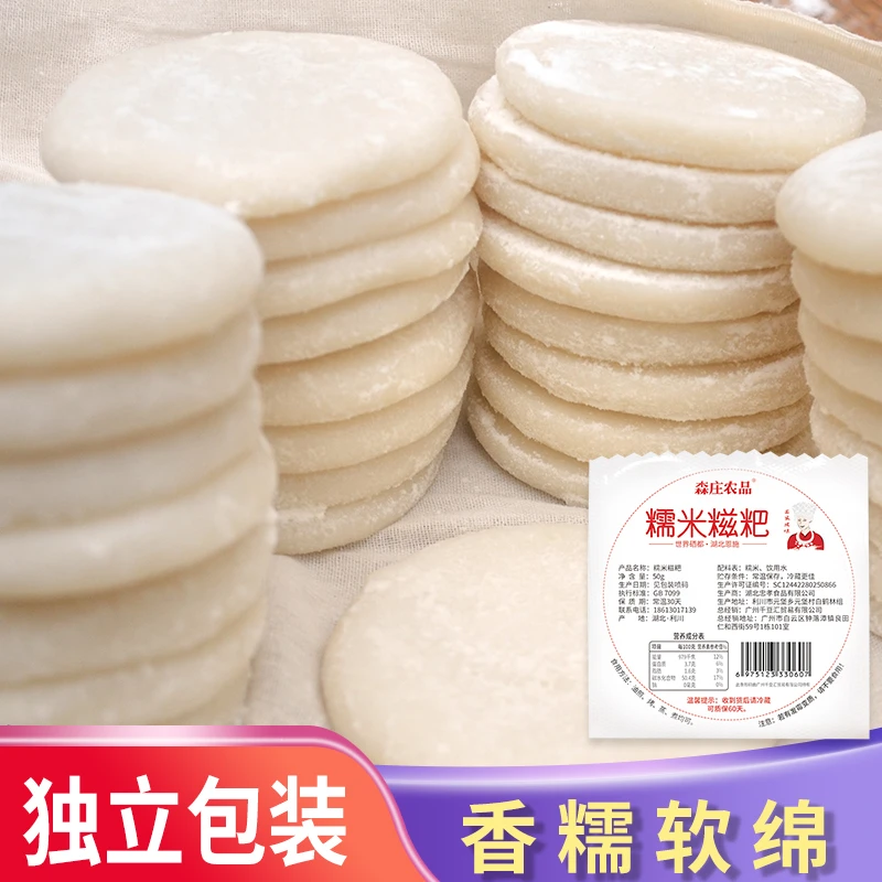 【买半斤送半斤】糯米糍粑手工糍粑年糕湖北特产黄豆粉半成品传统