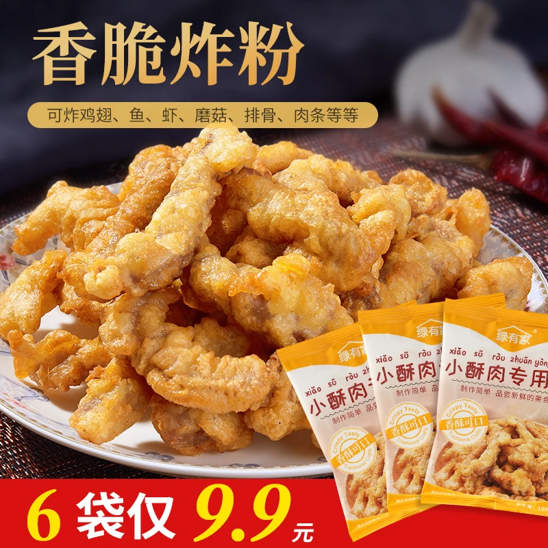【饱胀姐妹小厨房】小酥肉专用粉100g炸小酥肉专用粉