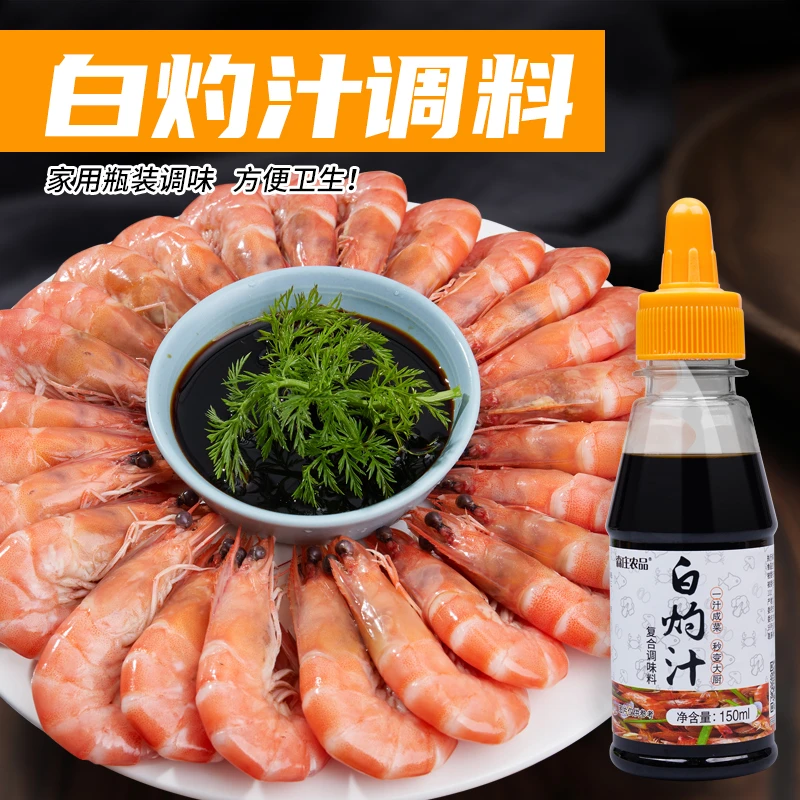 森庄农品白灼汁白灼西兰花金针菇虾