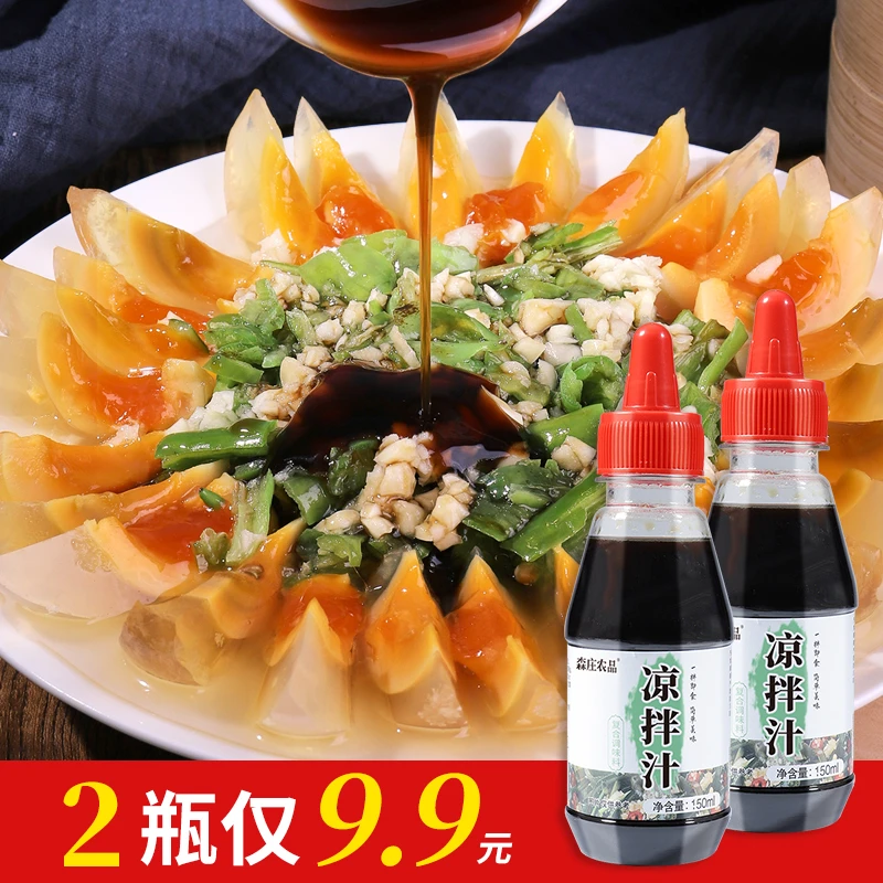 凉拌汁凉拌菜调料汁配方家用凉菜调料浓郁食用鲜香