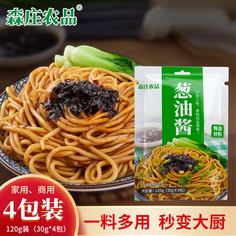 森庄农品葱油酱120g装拌面酱葱油汁调料拌菜拌饭酱料小香葱下饭
