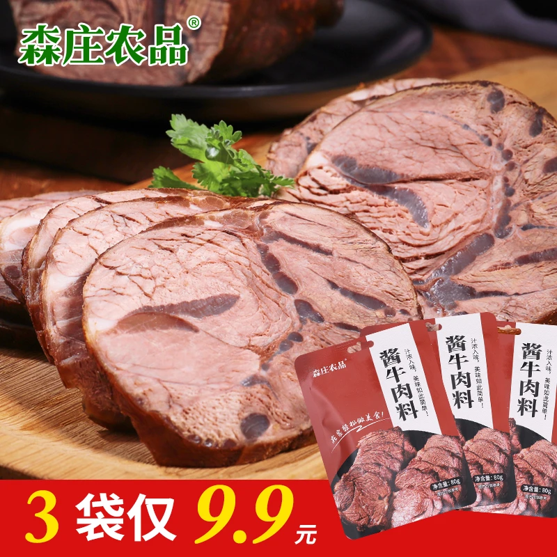 酱牛肉料酱肉料包卤菜猪蹄猪头肉牛肉鸭脖调味酱料