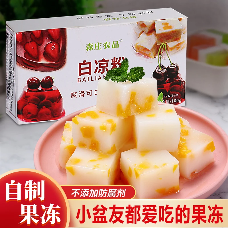 森庄农品【白凉粉】家用自制代餐食品100g起儿童果冻食用专用粉爽滑