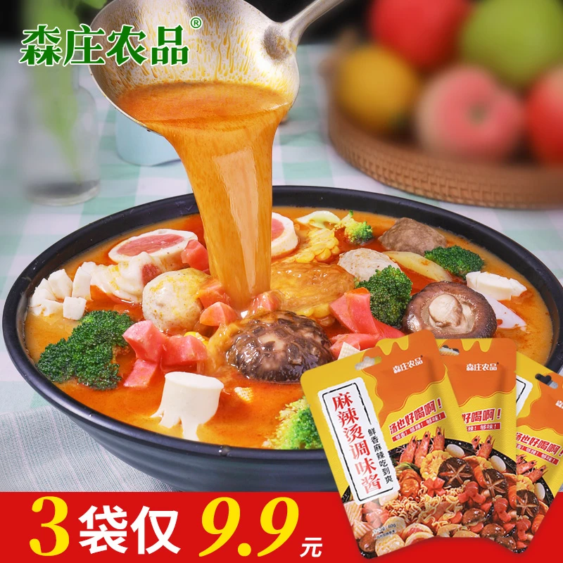麻辣烫调味酱东北老式麻辣烫袋装懒人食品浓郁