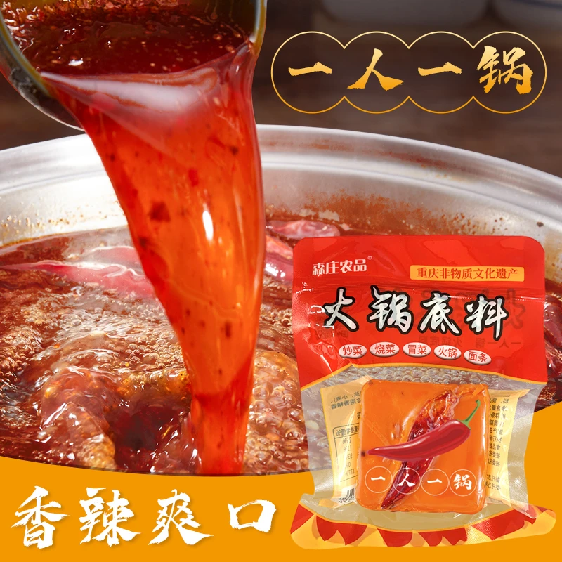 火锅底料50g袋起重庆火锅麻辣底料老火锅四川小包装小方块调料