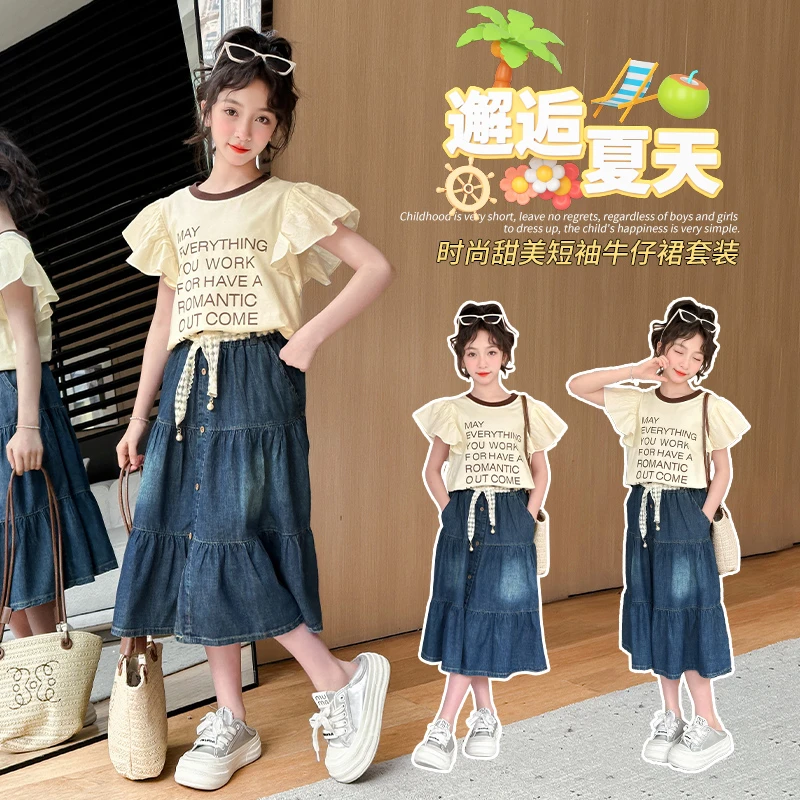 女童夏装套装裙2024新款洋气儿童时髦大童夏季女孩短袖半身裙衣服