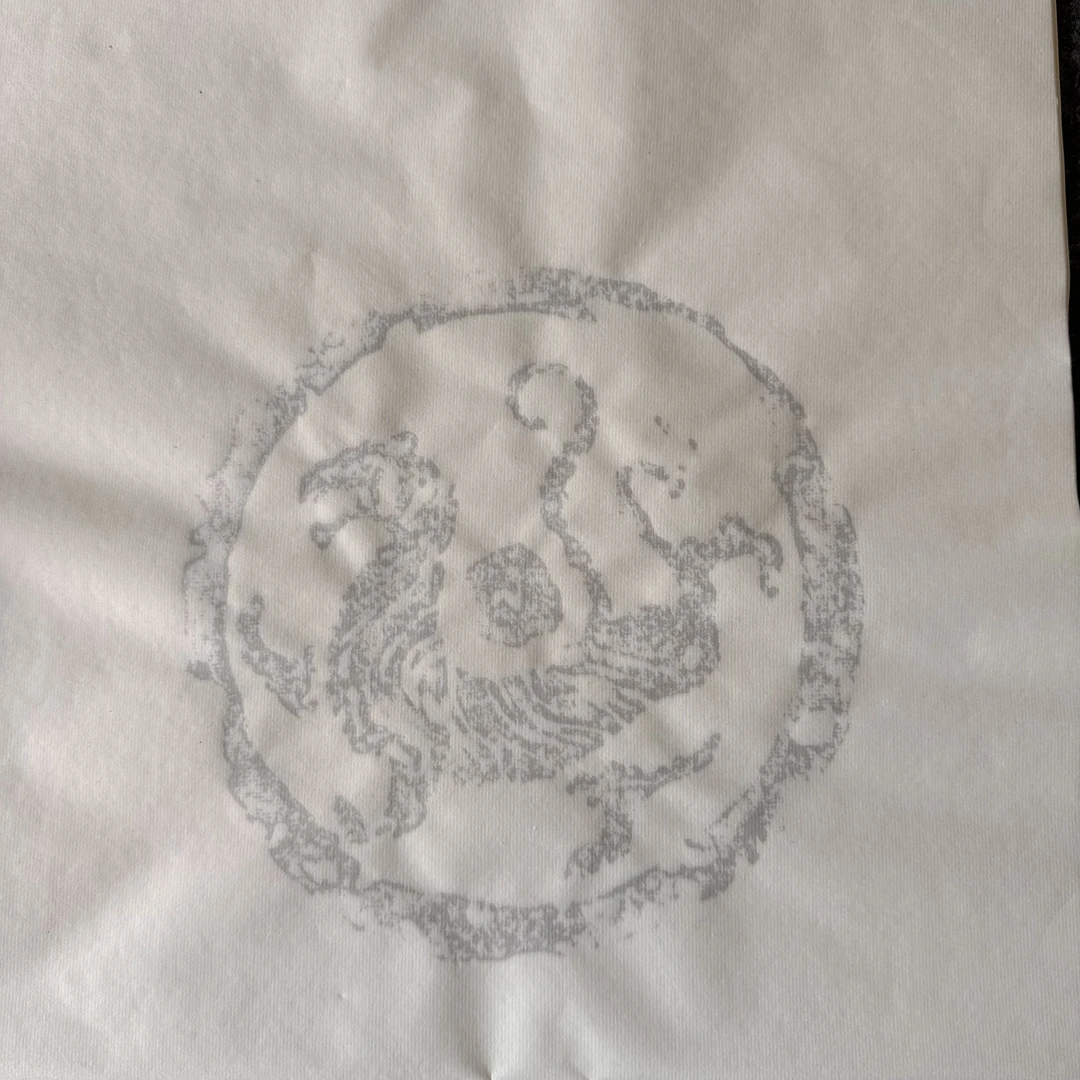 明星文房四言瓦当四尺对开十张生宣（两包）