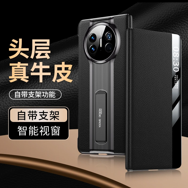 羽唯适用华为Matex5手机壳真皮荔枝纹支架mateX3典藏版智能保护套