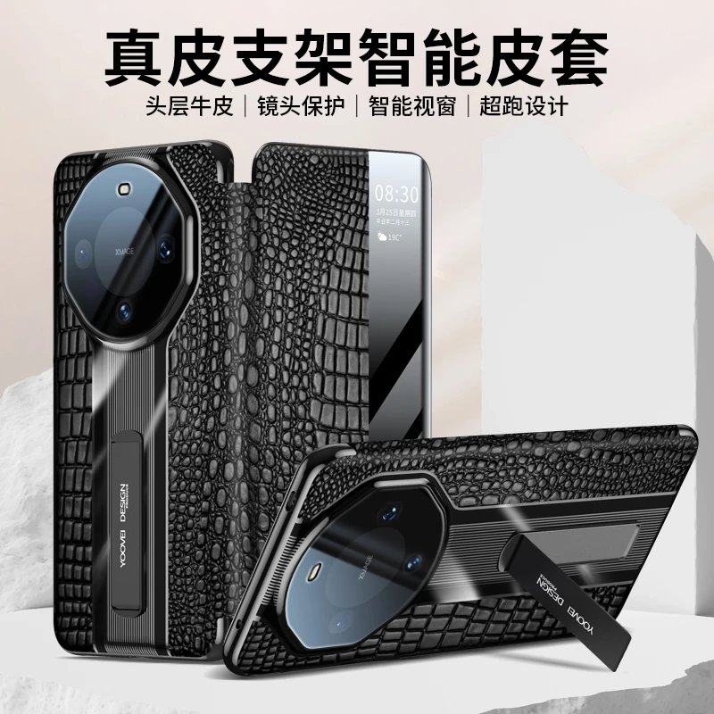 羽唯适用于华为mate60Pro手机壳全包真皮跑道支架Mate60商务皮套