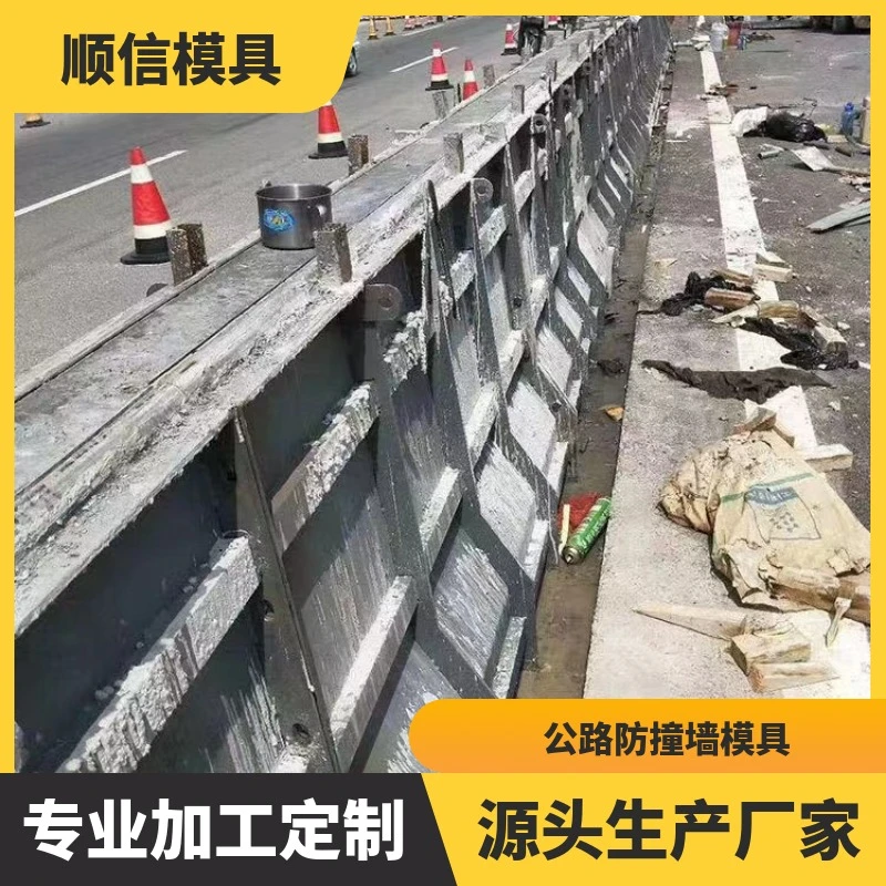 防撞墙护栏模板 公路桥梁防撞护栏模板 道路高速公路隔离墩模具