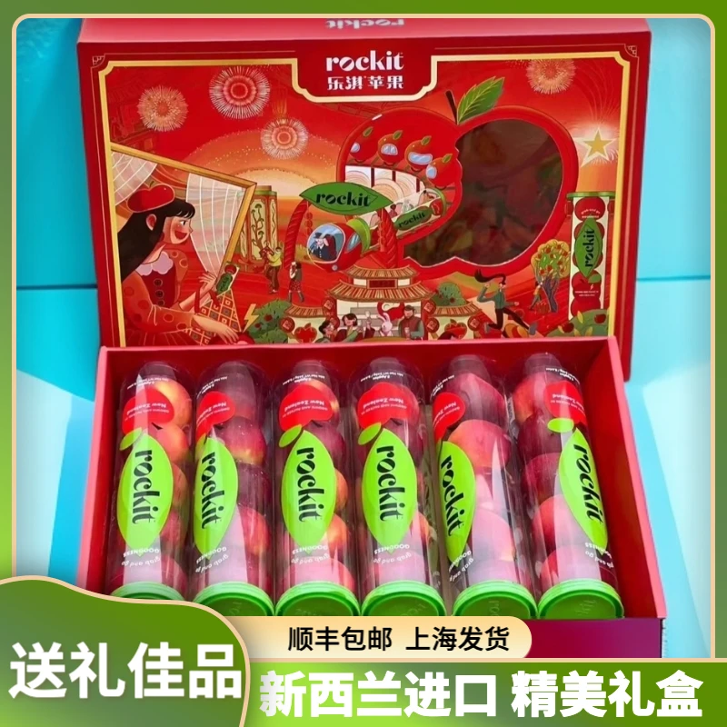 新西兰乐淇火箭筒苹果非礼盒装 350g/筒 夏日尝鲜【顺丰包邮】