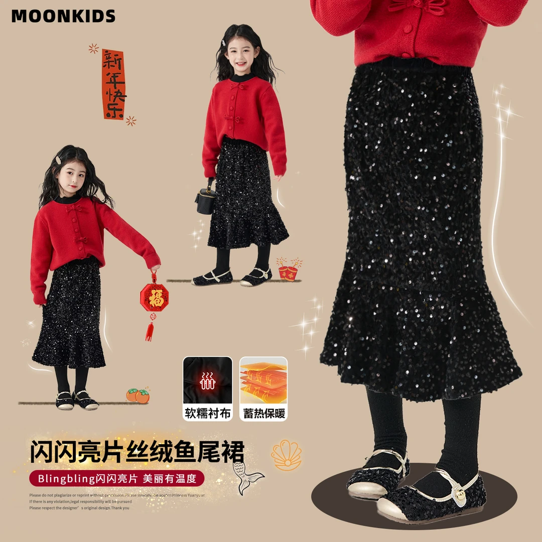 女童裙子冬季2025新款儿童鱼尾半身裙冬装年服女大童亮片公主长裙