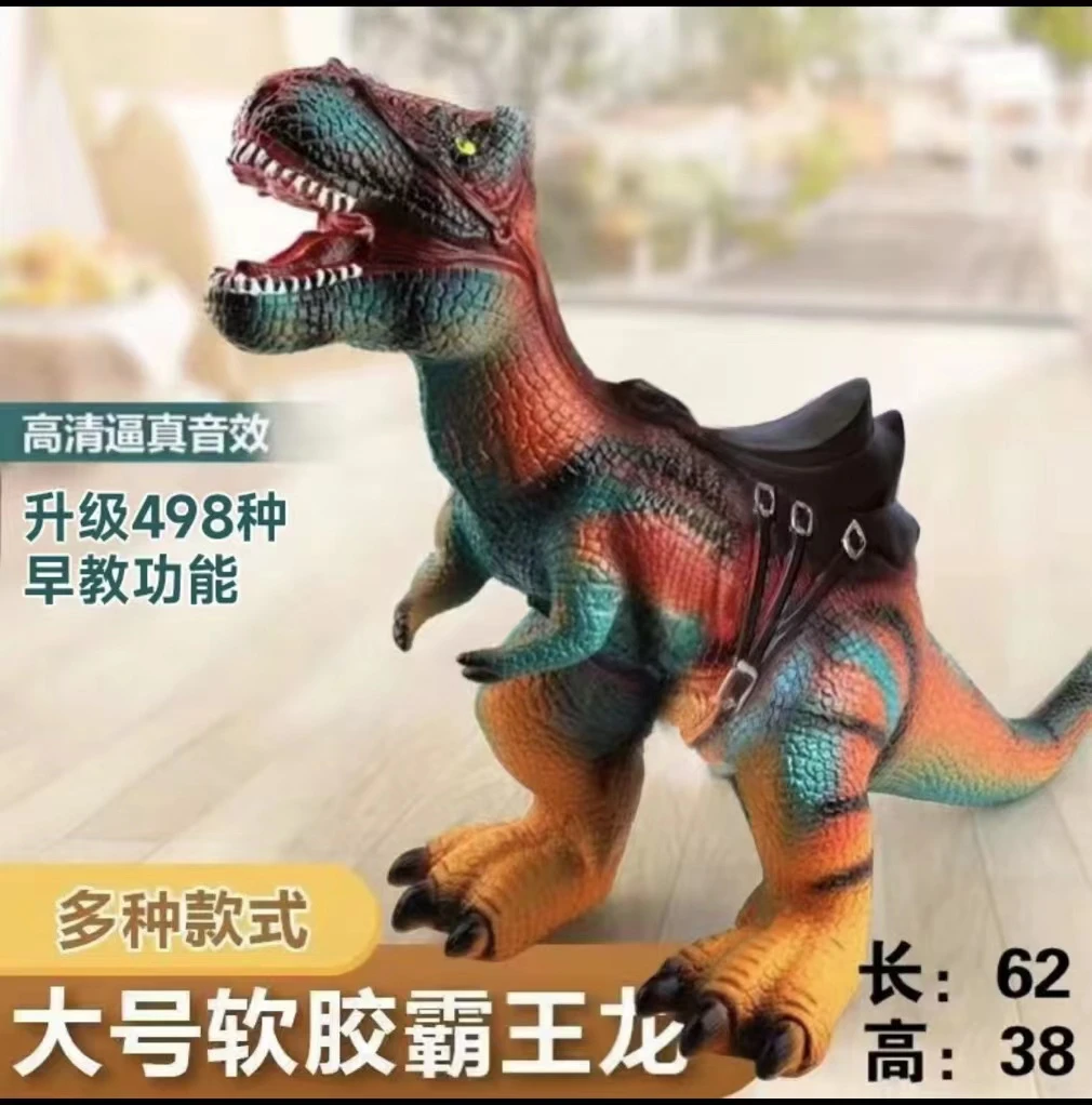 儿童座椅恐龙玩具男孩霸王龙大号软胶三角龙仿真模型可以做的恐龙