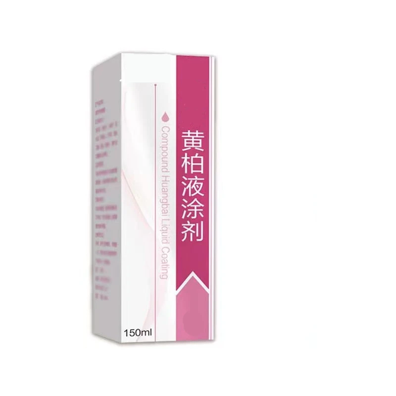 黄柏液 涂抹剂 擦剂  150ml