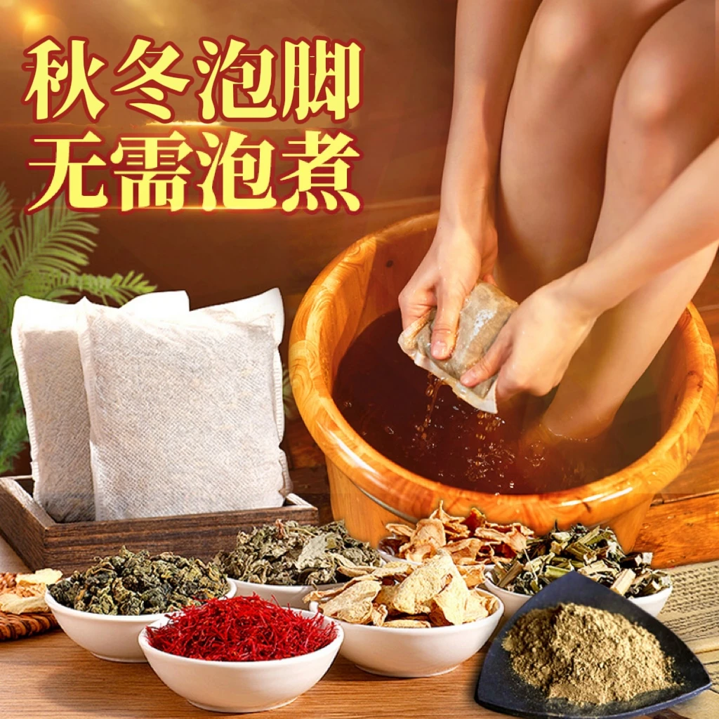 26味蕲艾泡脚包濕寒益母草红花三伏天免熬煮花椒老姜真材实料