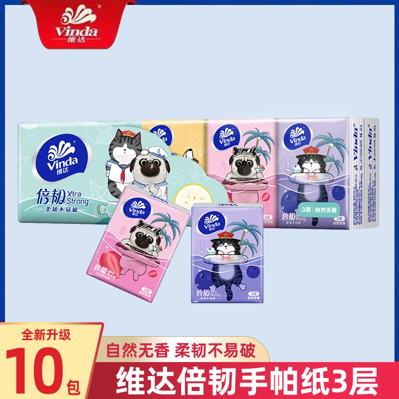 维达吾皇万睡手帕纸10包3层8片加厚可湿水纸巾卡通手帕纸