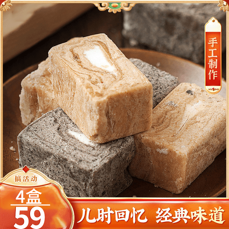 【特惠！买2盒送2盒】传统麻酥糖 手工制作软糯香甜 老式传统糕点