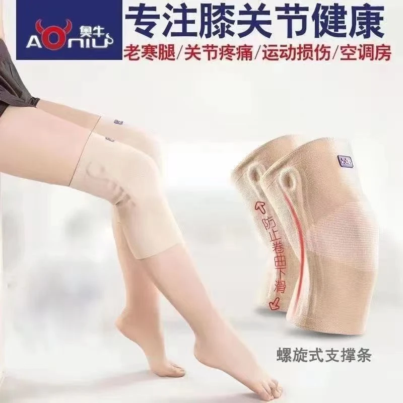奥牛护膝男女高档四季防寒风湿膝盖痛半月板损伤支撑保护护具