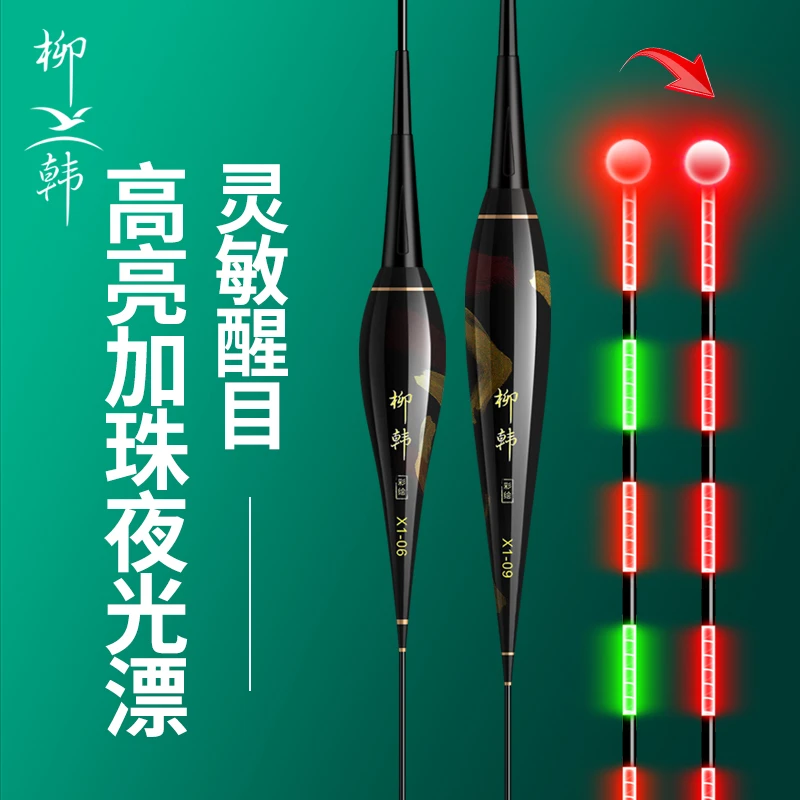 【拍一发二】咬钩变色夜光漂日夜两用加粗醒目电子漂夜钓鲫鱼漂