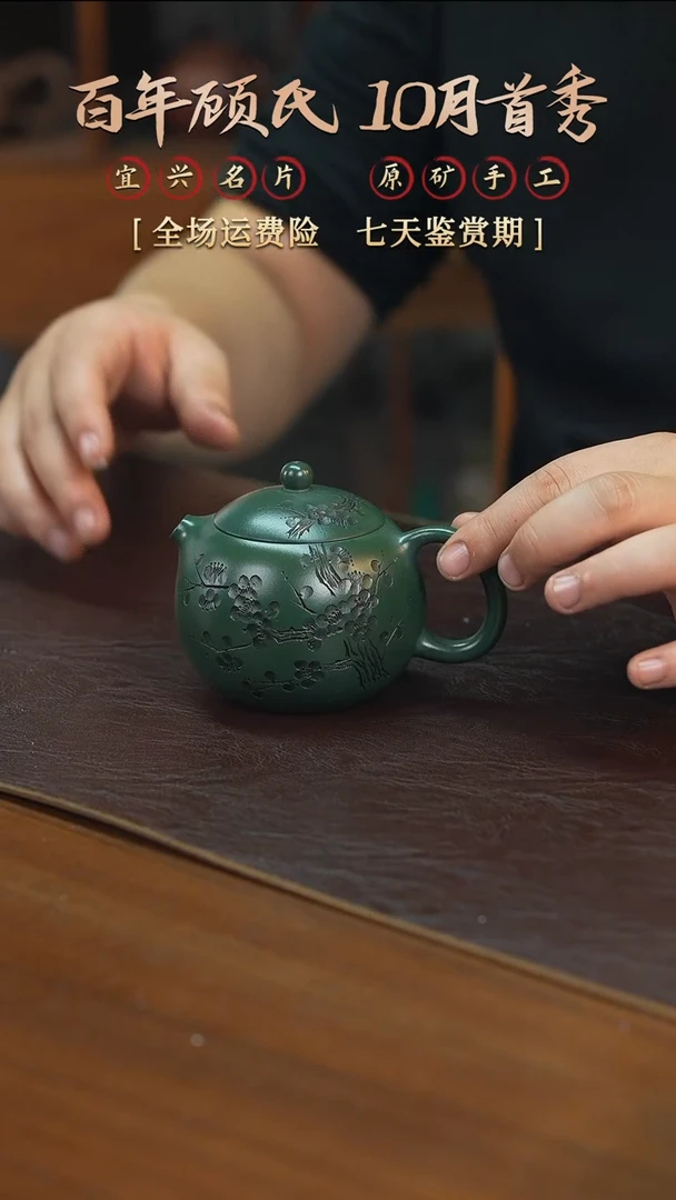 【闪购商品】紫砂茶壶160cc顾氏手工紫砂